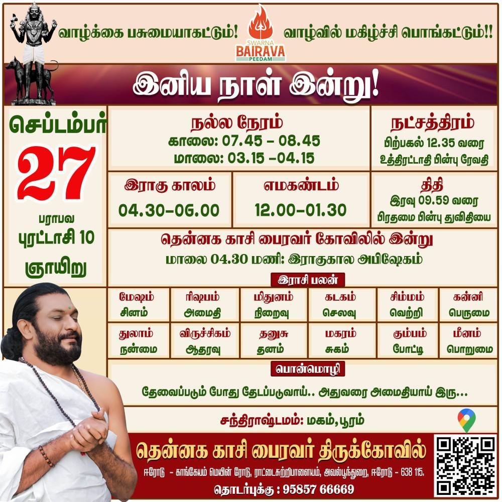 Daily Calendar